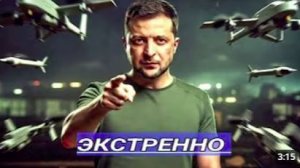 Режим ЧС в Крыму и Севастополе _ Зеленский Побещал атаки 40 дней