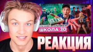 КРАНЧ СМОТРИТ ▶ Школа 8 😮💨 УБРАЛИ ОДНОКЛАССНИЦУ 🥹 ОТНОШЕНИЯ на МИЛЛОН 😡 ШАНТАЖ