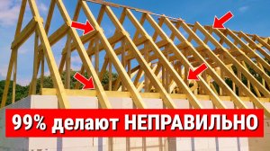 КРЫША своими руками: 10 ошибок, которые стоят СОТНИ ТЫСЯЧ рублей
