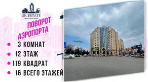 Боз як хонаи дигар дар Поворот Аэропорт 📞 +992  909 99 0818