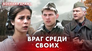 😱 ВРАГ НАШЕЛ ИХ В ЛЕСУ! Военные фильмы – Художественные фильмы – Кино
