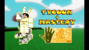 Как получить перчатку TYCOON + MASTERY | Slap Battles Roblox
