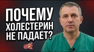 Холестерин после 50 лет: что на самом деле его повышает и как снизить без паники.