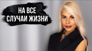 5 АРОМАТОВ НА ВСЕ СЛУЧАИ ЖИЗНИ #духи #рекомендации