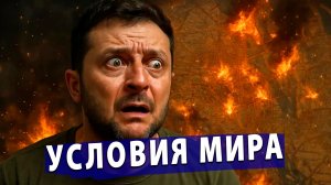 ⚡️ Путин: без признания новых регионов — никакого долгосрочного мира!