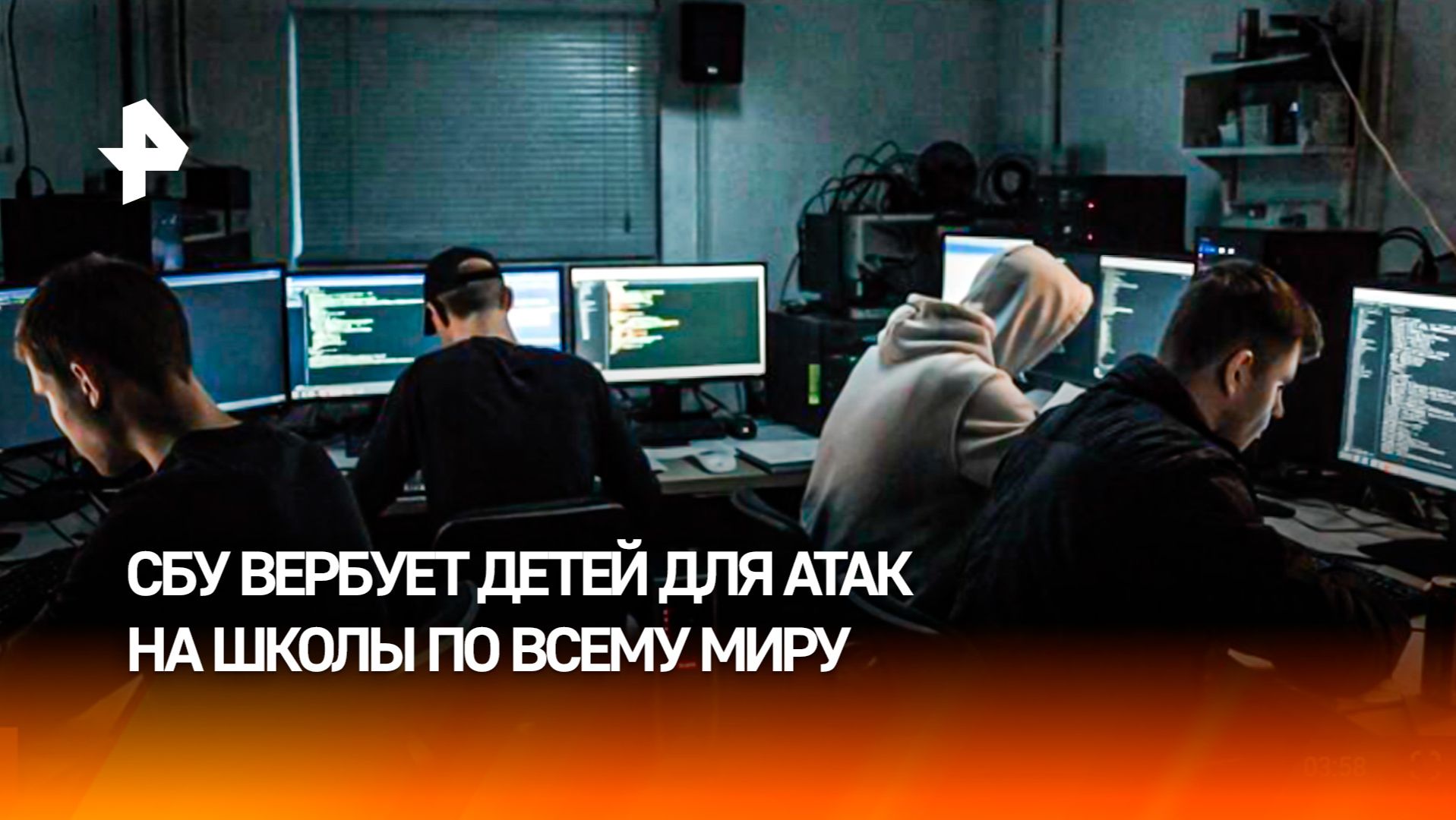 Сеть диверсантов Зеленского: СБУ вербует детей для атак на школы по всему миру