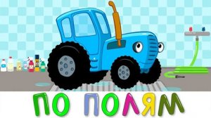 СИНИЙ ТРАКТОР 🚜🚜🚜 НОВЫЕ СЕРИИ 🚜🚜🚜