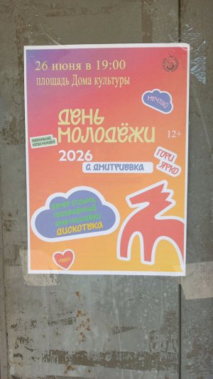 влог с дня молодёжи????
