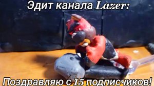 Эдит канала Lazer: (в честь юбилея!)