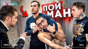 ПедоловМ 1: Хищник Пойман в Душе придя к 15-ти летней / Вызвали полицию, Новый формат 3/8