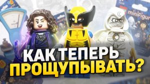 Новая серия минифигурок LEGO # CMF Marvel 2