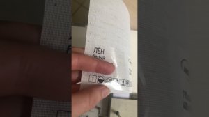 Ткани для рулонных штор Лен