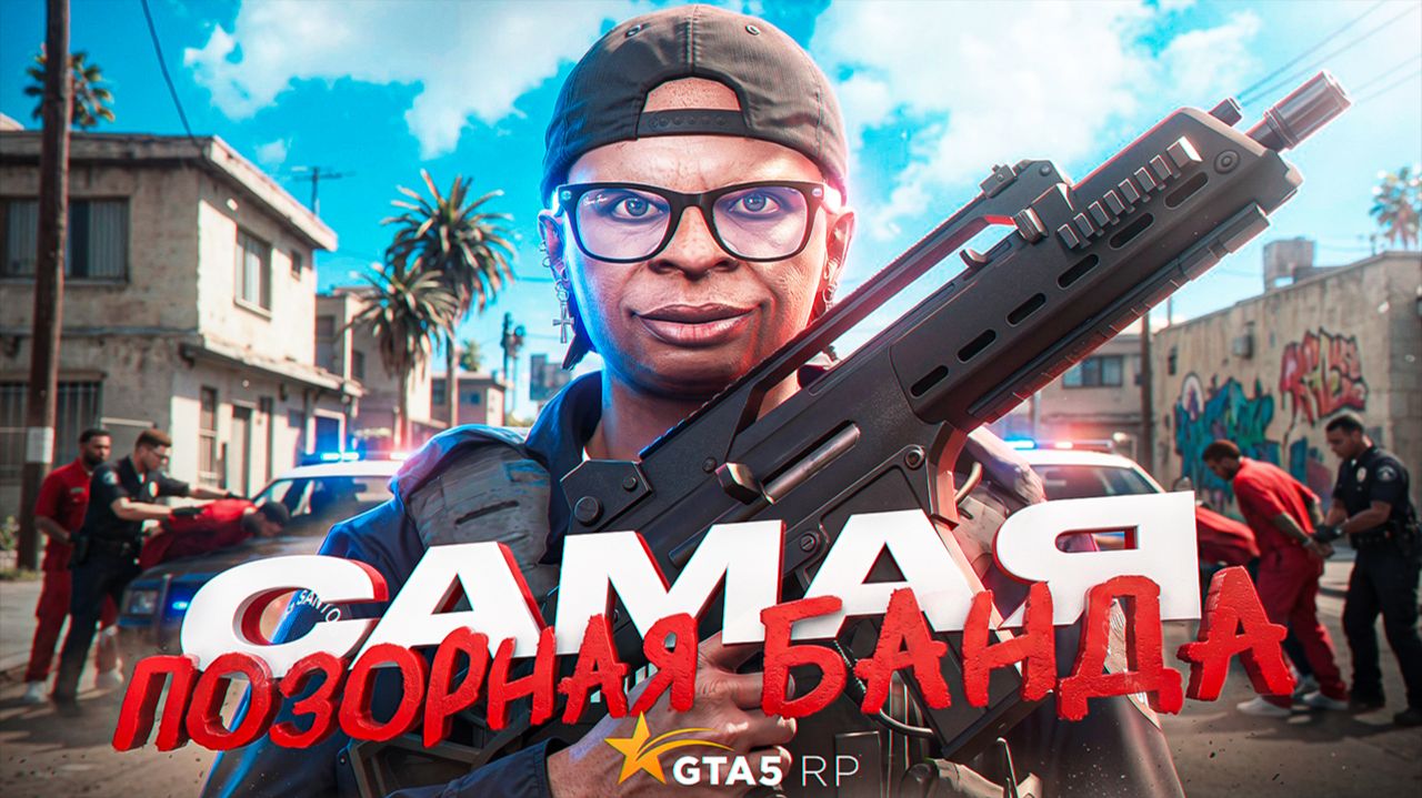 GTA 5 RP