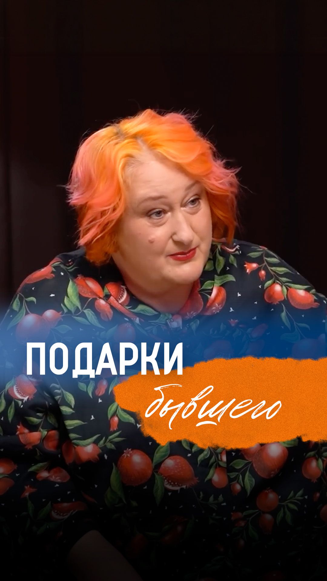 Как не выбросить дорогие духи | Психолог Татьяна Мужицкая о якорях в памяти
