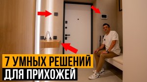 ТОП 7 решений для современной прихожей в 2026 году