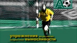 2 часть. Упражнения на развитие скоростной выносливости