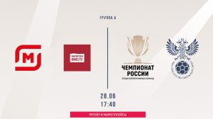 Магнит (Краснодар) - Напитки вместе: ГРУППА А (Начало 28.06.2026 в 17-40)