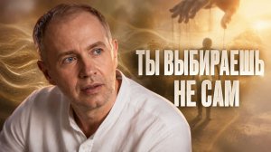 Почему вы снова и снова выбираете одного и того же партнера