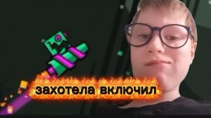 типичные моменты когда захотел включить камеру в Geometry Dash Light