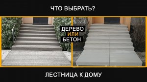 ЛЕСТНИЦА ИЗ БЕТОНА: проектирование, производство и монтаж. Преимущества ступеней из бетона | Тюмень