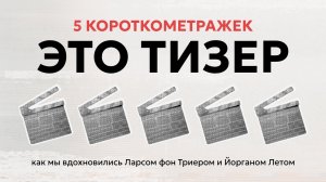 Мы решили поэкспериментировать