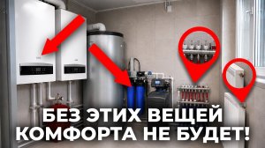 15 вещей для отопления ЗА КОПЕЙКИ повысят комфорт в доме В 2 РАЗА!