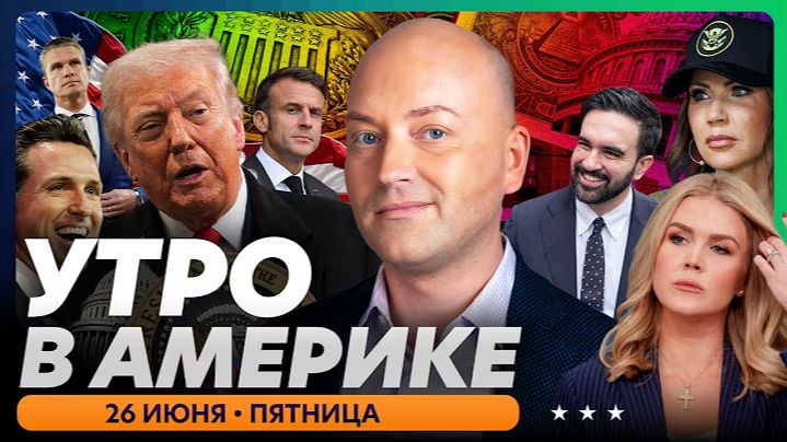 Иран жестко атакует： Трамп в растерянности, мощный взрыв в Аризоне, беспредел в Нью-Йорке