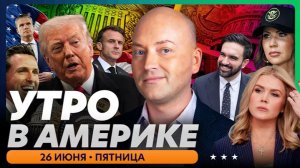 Иран жестко атакует： Трамп в растерянности, мощный взрыв в Аризоне, беспредел в Нью-Йорке