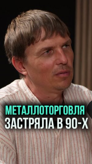 Что общего у 30 металлокомпаний по всей России?