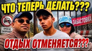 Из Индии с Любовью Наташа - ОКАЗАЛИСЬ В ЛОВУШКЕ ВПЕРЁД НЕ ПРОПУСКАЮТ НАЗАД НЕЛЬЗЯ