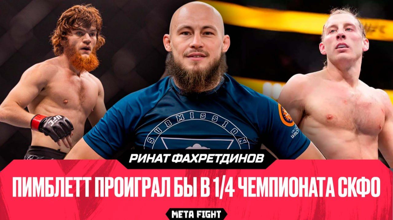 Перейра будет БОРОТЬСЯ в бою с Шарой Буллетом | Фахретдинов о турнире UFC в Баку и карьере смотреть онлайн