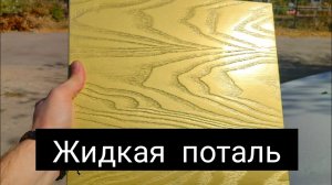 как работать с поталью