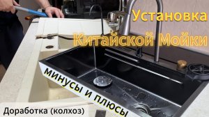 Китайская мойка на кухню)                #китайскаякухня #хэндмэйд #раковина