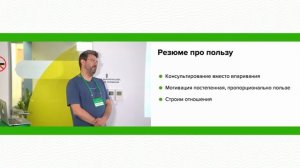 Доклад основателя Ивана Боровикова «Продажи». День открытых дверей Mindbox апр 2021