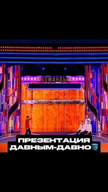 Презентация в прошлом, улыбнуло 😁