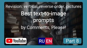 Vertical revision video - RU-EN - Reverse for (EN-RU) Best text-to-image prompts - Part 8