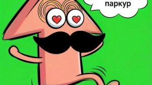 Игра Бесконечный паркур