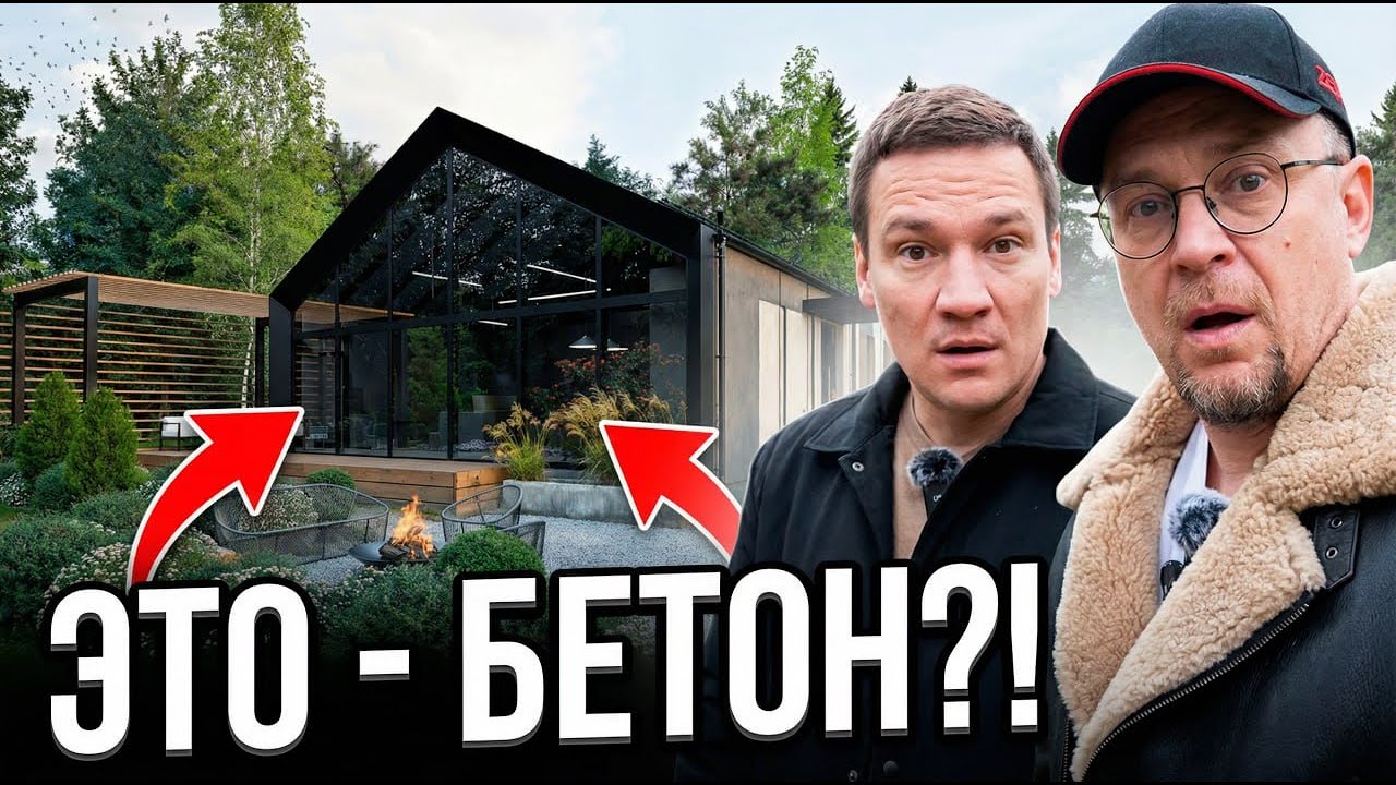 Дом из ЖБ панелей. Обновленная технология из советского прошлого смотреть онлайн