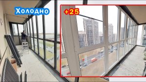 ХОЛОДНЫЙ балкон или ЖИЛОЕ панорамное помещение? Замена остекления на теплое в СПб 2026г.