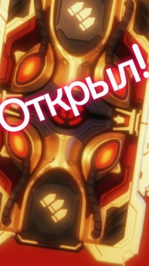 Открыл блок данных оружия золото!