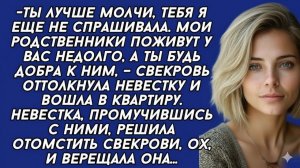 Жизненные Истории|Свекровь приперла своих родственников|Истории из жизни|Реальные истории