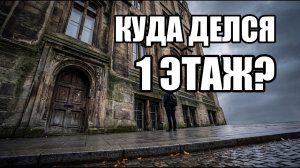 Почему старые дома уходят под землю? Реальная причина без мифов