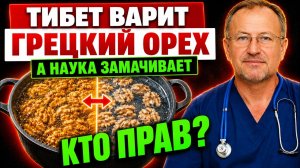 Никогда не ешьте грецкие орехи ТАК! Врач объяснил роковую ошибку, которая убивает поджелудочную!
