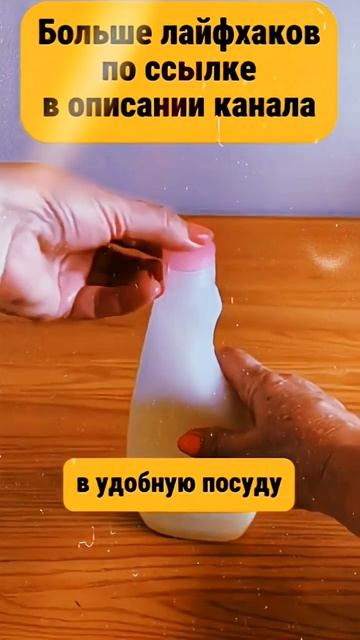 Делаем моющие средство своими руками в домашних условиях смотреть онлайн