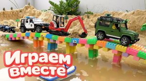 МУЛЬТИКИ ПРО МАШИНКИ ДЛЯ ДЕТЕЙ ! ИГРАЕМ В СТРОЙКУ ИГРУШЕЧНОГО МОСТА И ИГРУШКИ ДЛЯ ДЕТЕЙ №2!
