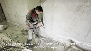 Трещины в бетонных стенах!  Инъектирование смолой ПенеПурФом 1К. Гидроизоляция подвала Пенетроном.