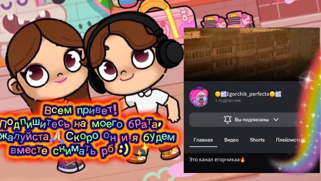Подпишитесь на него, пожалуйста🙏🏻💞! Я наверное вернулась, но видео редко будут. смотреть онлайн