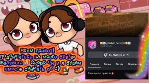 Подпишитесь на него, пожалуйста🙏🏻💞! Я наверное вернулась, но видео редко будут.