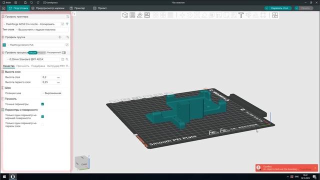 Первые шаги в 3D печати на примере FlashForge AD5X смотреть онлайн