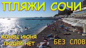Сочи сегодня, Сочи набережная, Сочи 2026, город сочи, сочи сейчас, Погода в Сочи, Сочи маяк